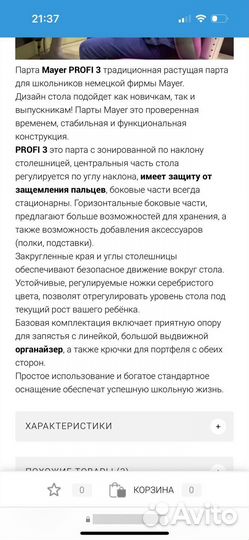 Растущая парта Mayer profi 3