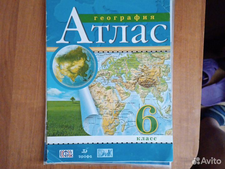 Атласы и контурные карты за 6-9 классы