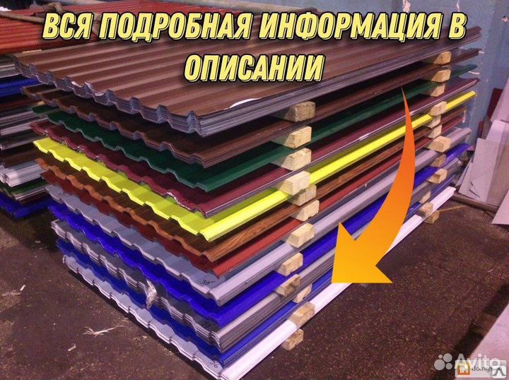 Профнастил кровельный c21
