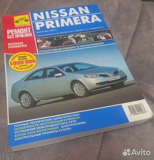 Книга Nissan Primera