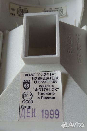 Извещатель охранный б/у 