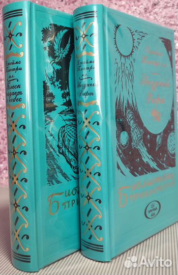 Микротиражная коллекция Библиотеки приключений-1.в