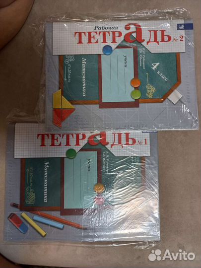 Рабочие тетради 4 класс