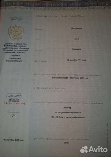 Репетитор по русскому языку (впр, огэ, егэ)