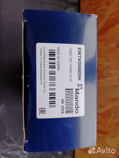 Высоковольтные провода kia spectra, carens