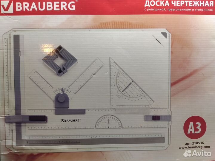 Чертежная доска с рейсшиной