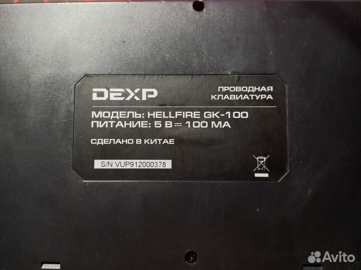 Игровая клавиатура dexp hellfire GK-100
