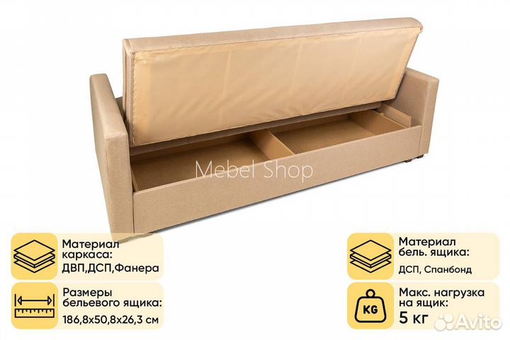 Диван книга