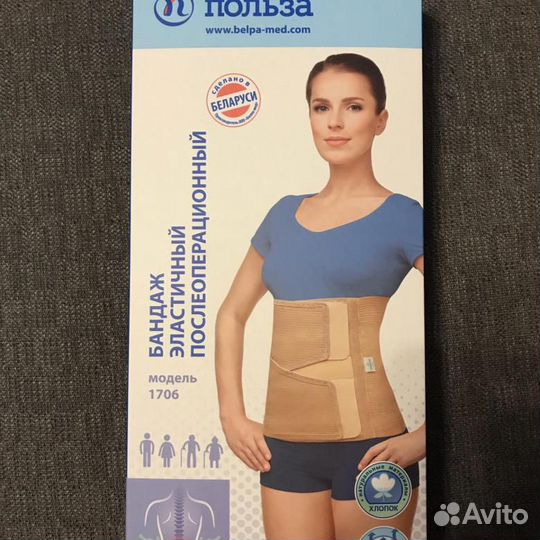 Бандаж эластичный послеоперационный