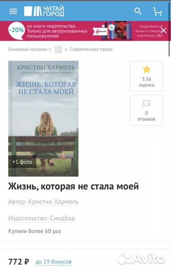 Книга- Жизнь, которая не стала моей