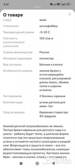 Полукомбинезон зимний