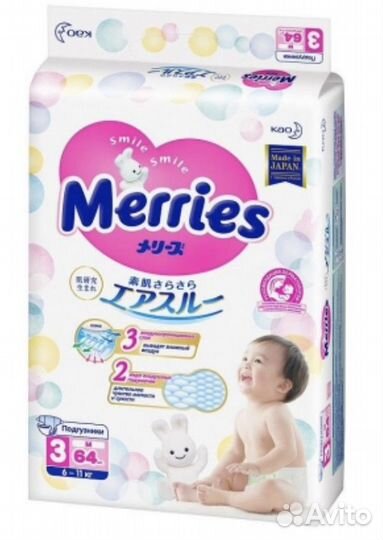 Подгузники трусики merries 3
