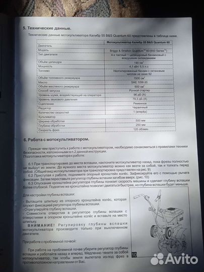 Мотокультиватор