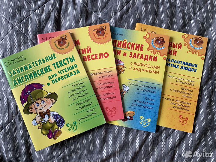 Детские книги на английском языке