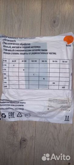 Комбинезон защитный одноразовый