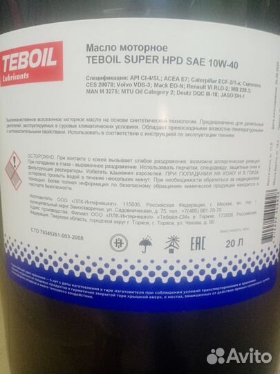 Масло Teboil 10/40 полусинтетика