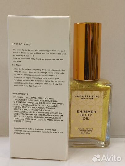 Шиммер масло для тела с блестками