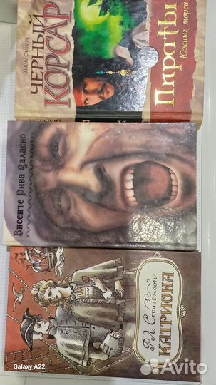 Книги про пиратов 3 шт