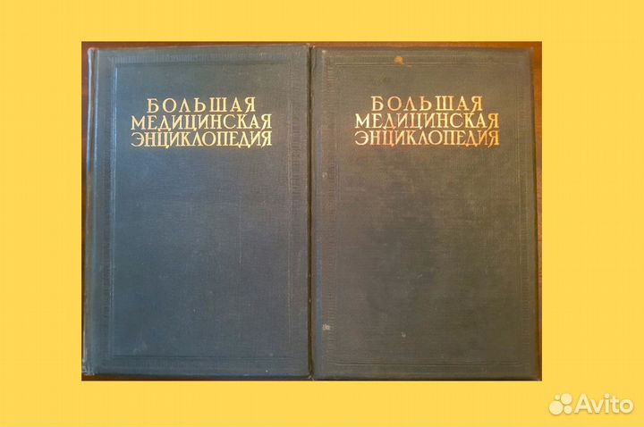 Большая медицинская энциклопедия, Том 1, 34 -1928