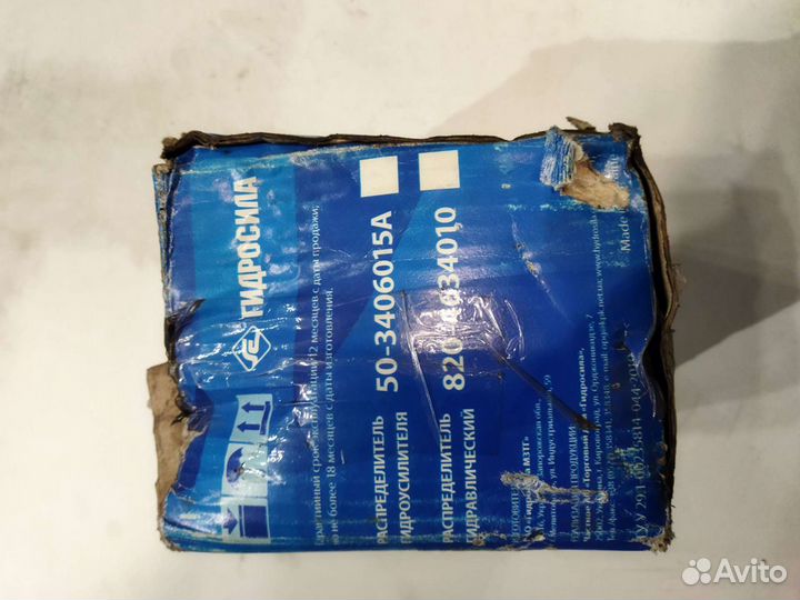 Распределитель гур 50-3406015-А