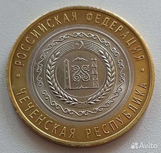 10 рублей 2010 Чеченская республика Пермский край