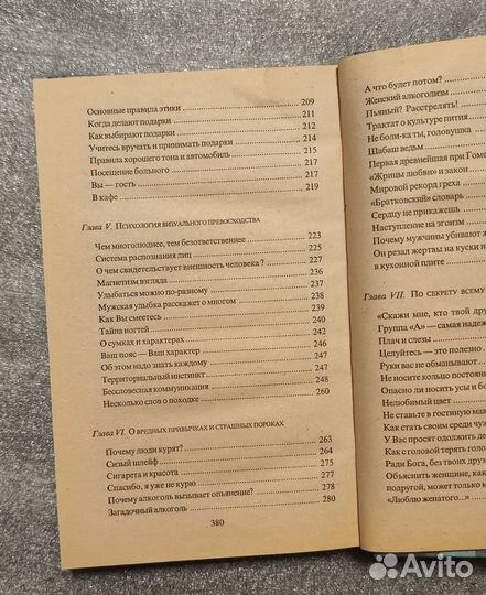 Психология житейской мудрости