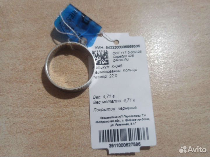 Серебряное кольцо