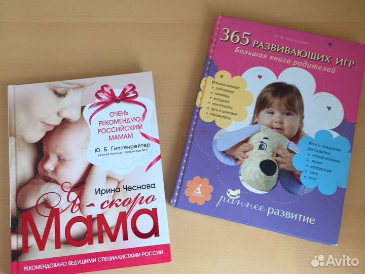 Книга «Я - скоро мама»