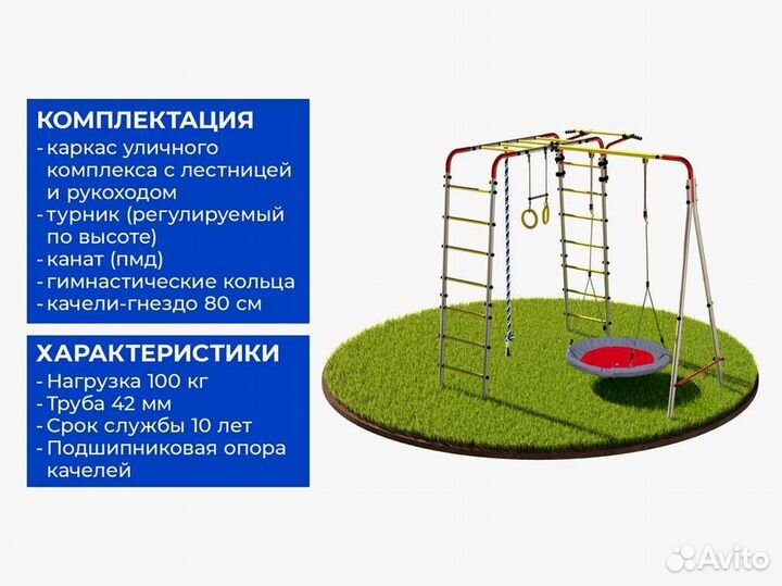 Детский уличный комплекс на дачу