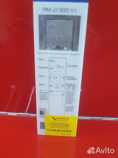 Пульт для тв Samsung RM-J1300V1 BN59-01265A #1799