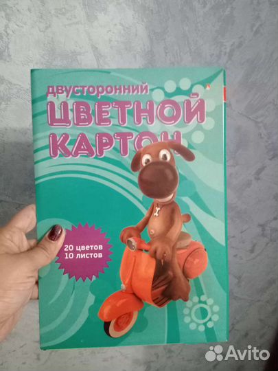Цветной картон двухсторонний
