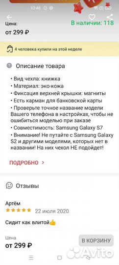 Чехол для телефона samsung galaxy s7