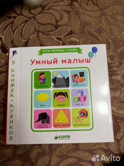 Книжки- кубики для малышей