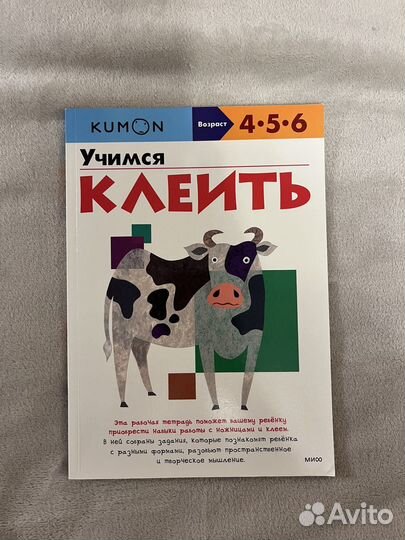 Тетради kumon