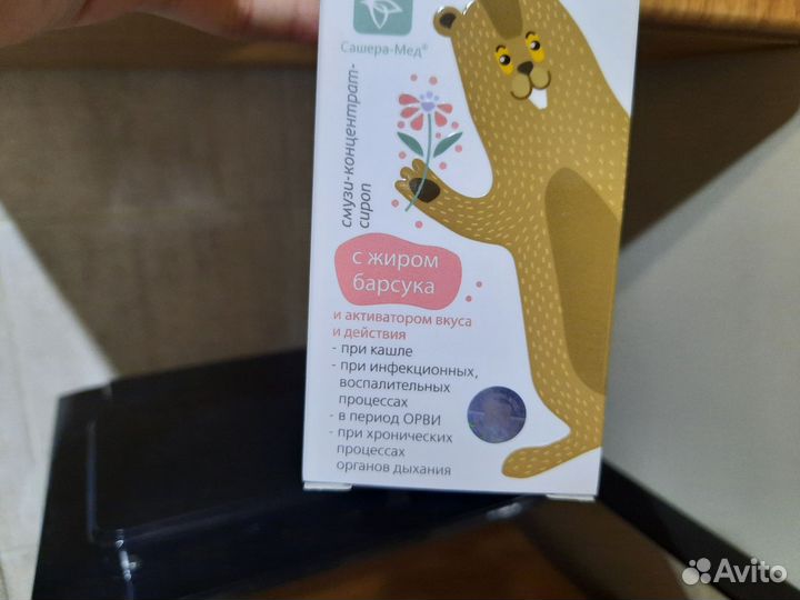 Жир барсука детский бобродок