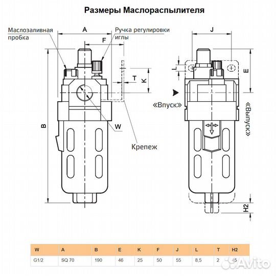 Маслораспылитель (Лубрикатор) G1/2