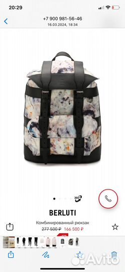 Рюкзак Berluti Италия цум