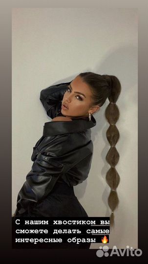 Хвост на резинке