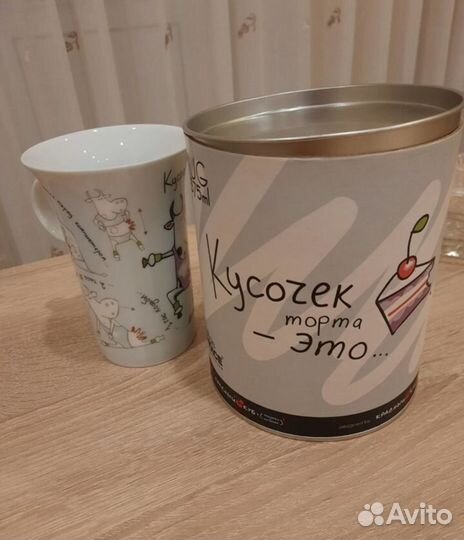 Чашка напоминалочка в подарочной коробке