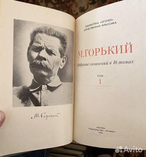Собрание сочинений М. Горький