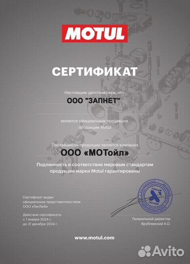 Motul TRD sport engine OIL 5W30 gasoline (4л)