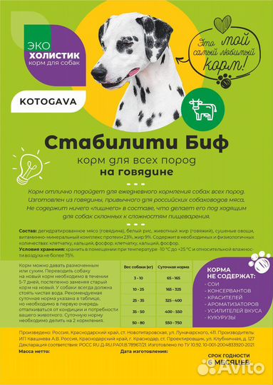 Премиум корм для кошек и собак