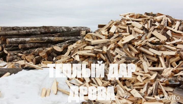 Дрова сухие колотые ольха