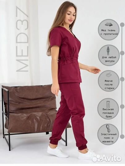 Костюм медицинский оптом