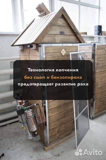 Коптильня холодного копчения
