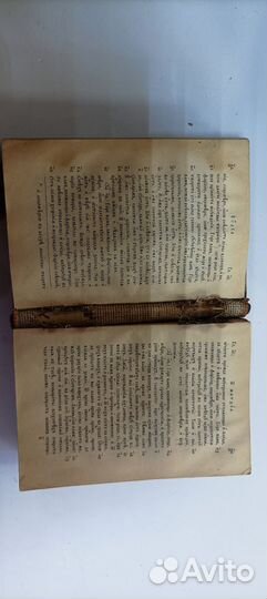 Старая книга
