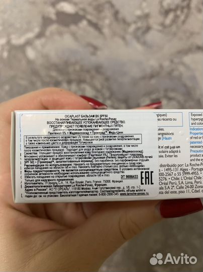 La roche posay cicaplast крем для лица