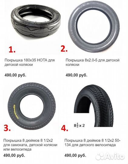 Новые покрышки и камеры на детские коляски
