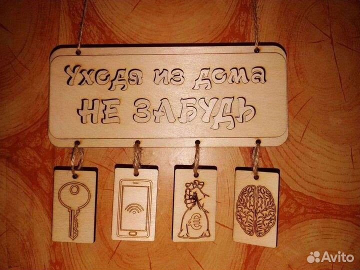 Табличка напоминание