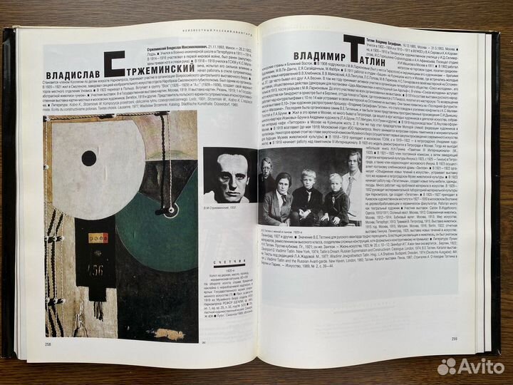 Альбом Неизвестный русский авангард